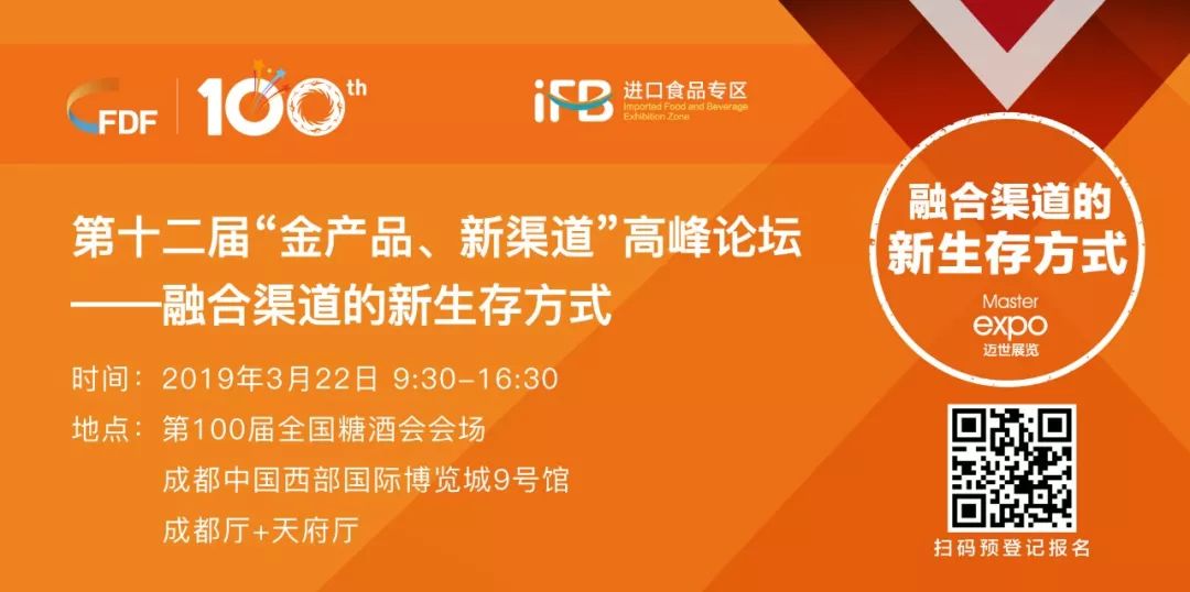 百屆糖酒會(huì)聚焦全球暢銷(xiāo)、優(yōu)選、新生進(jìn)口品牌