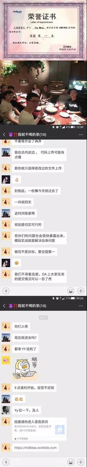 達內項目峰會2