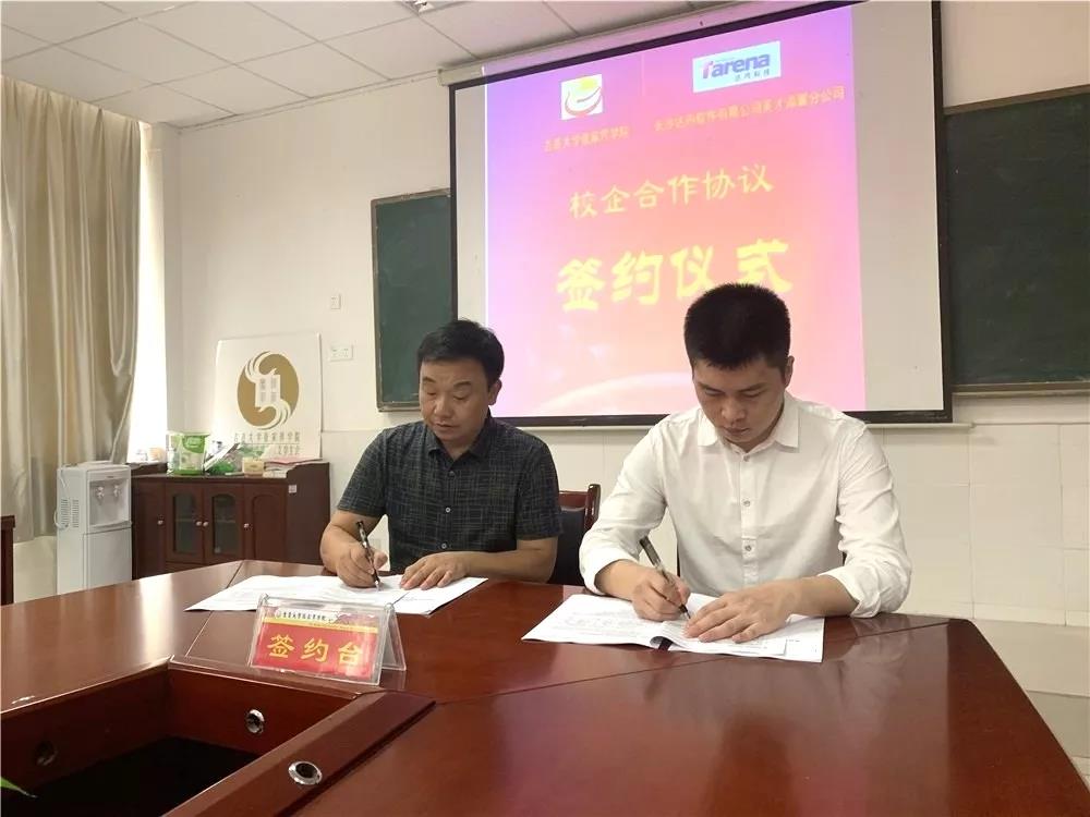 達內與吉首大學張家界學院攜手簽約，共建會計專業(yè)
