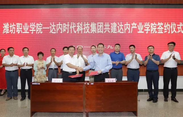 濰坊職業(yè)學院副院長賀志強與達內集團院校事業(yè)部北方區(qū)總經理侯增輝代表雙方正式簽署了共建達內產業(yè)學院合作協(xié)議