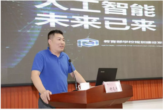 達內集團AI項目部總經理謝遠慶介紹了教育部“AI+智慧學習”共建人工智能學院情況。