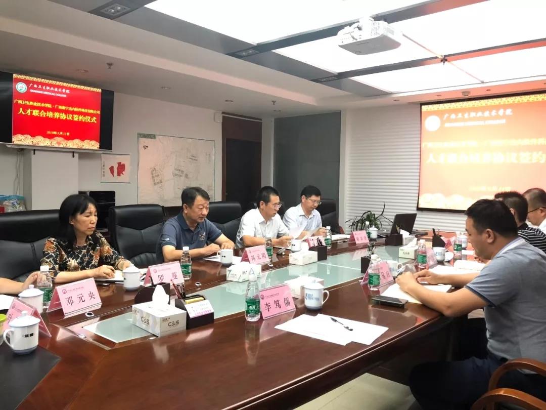 廣西衛(wèi)生職業(yè)技術(shù)學(xué)院黨委副書記、院長周元明發(fā)表了致辭