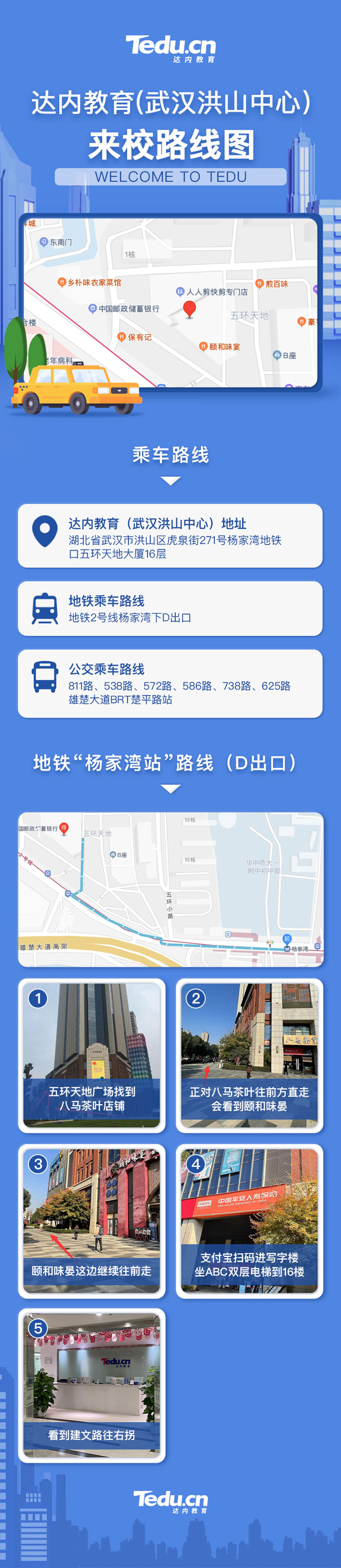 武漢<a style='color:blue' href='http://www.zj189.cn/'>達(dá)內(nèi)</a>洪山IT培訓(xùn)中心