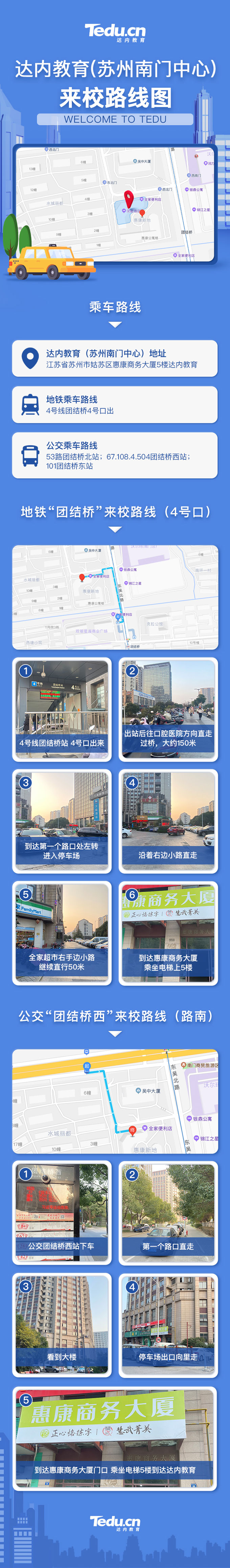 蘇州<a style='color:blue' href='http://www.zj189.cn/'>達(dá)內(nèi)</a>南門中心