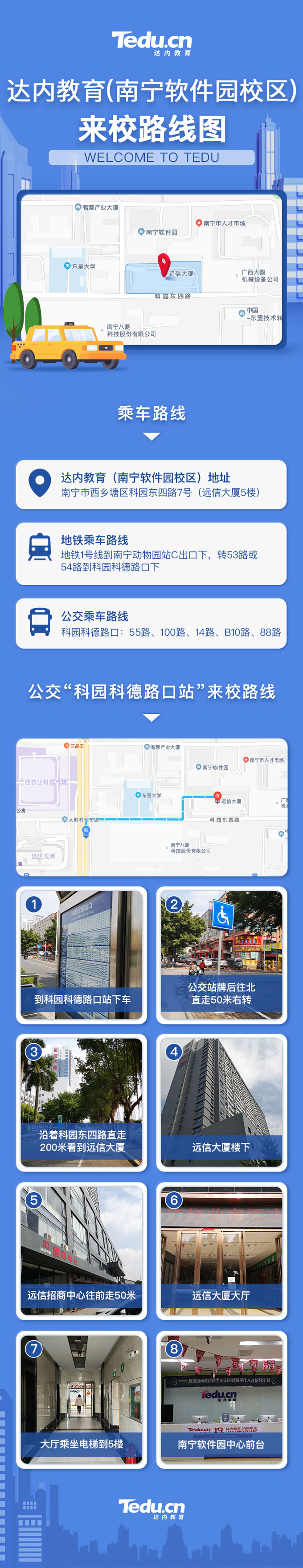<a style='color:blue' href='http://www.zj189.cn/'>達(dá)內(nèi)</a>教育（南寧軟件園中心）