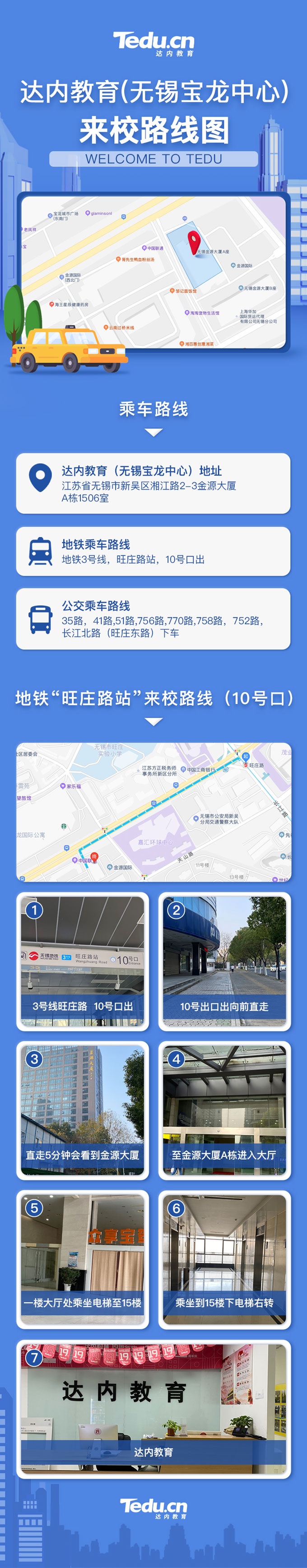 <a style='color:blue' href='http://www.zj189.cn/'>達內(nèi)</a>教育（無錫寶龍中心）