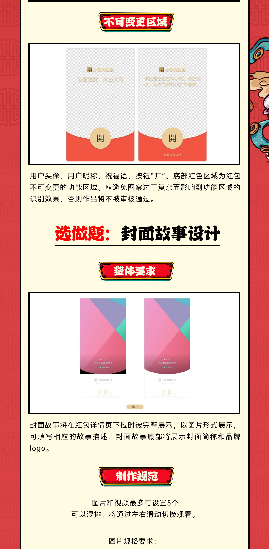 達內(nèi)微信紅包封面設(shè)計大賽
