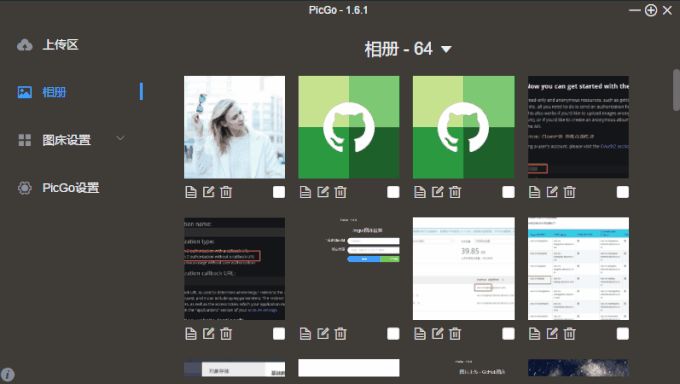 軟件開(kāi)發(fā)者常用的工具有哪些？PicGo-圖床上傳工具
