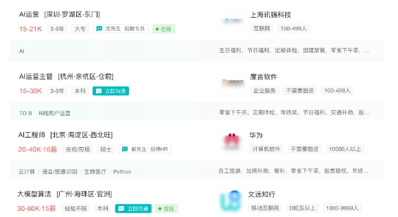 為什么學(xué)習(xí)AI大模型課程？