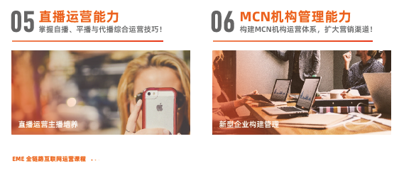 達(dá)內(nèi)新媒體電商培訓(xùn)學(xué)費(fèi)多少錢？