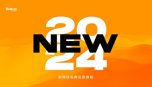 達(dá)內(nèi)直播運(yùn)營培訓(xùn)學(xué)費(fèi)多少錢？