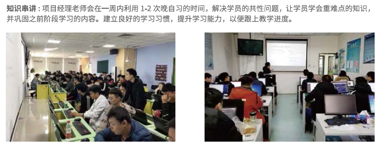 達(dá)內(nèi)Linux云計(jì)算培訓(xùn)早自習(xí)、晚自習(xí)、知識(shí)串講