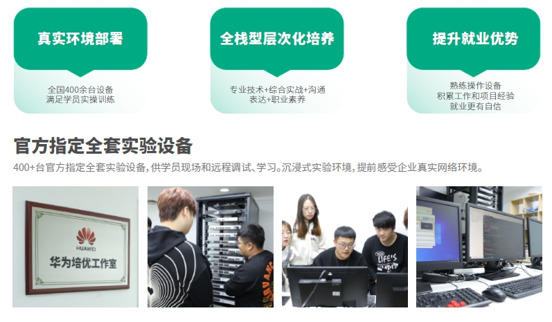 達(dá)內(nèi)網(wǎng)絡(luò)安全培訓(xùn)學(xué)員在真實設(shè)備上進(jìn)行項目實操訓(xùn)練提升實操能力，獲得更具競爭力的就業(yè)優(yōu)勢