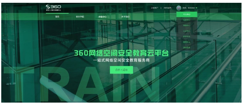 達(dá)內(nèi)教育與360(國內(nèi)安全技術(shù)服務(wù)龍頭)強強聯(lián)合