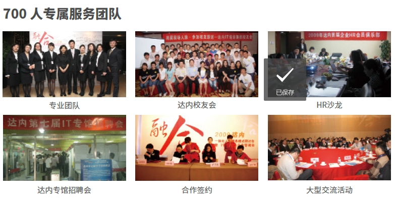 達(dá)內(nèi)網(wǎng)絡(luò)安全培訓(xùn)機構(gòu)4 大保障贏在職場
