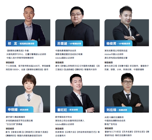 達內(nèi)短視頻影視視效設計培訓講師