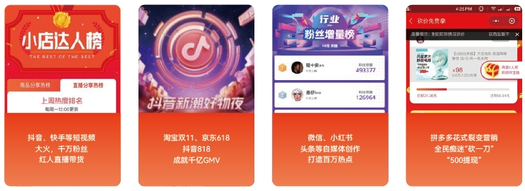 平臺時代，感受新媒體電商運營的魅力