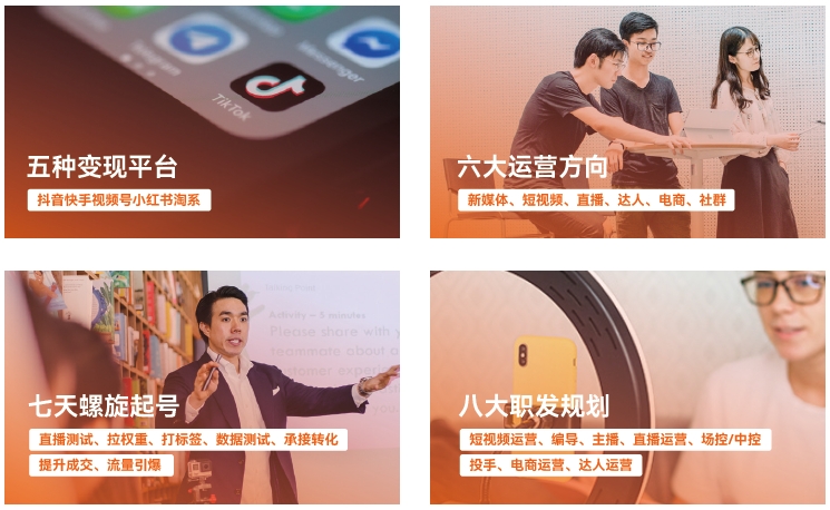 達內(nèi)新媒體電商培訓(xùn)課程NEW2.0VSNEW1.0優(yōu)勢