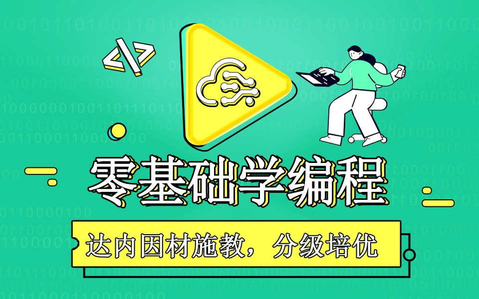 學(xué)IT需要什么學(xué)歷基礎(chǔ)？