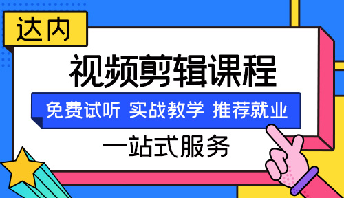 短視頻培訓(xùn)要多少學(xué)費