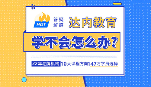 寧波大學(xué)生如何正確選擇Java培訓(xùn)機(jī)構(gòu)？