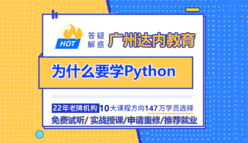 學(xué)編程語言為什么要學(xué)Python？近年來，Python編程語言憑借其強大的支持能力、高效的開發(fā)效率以及多樣化的應(yīng)用領(lǐng)域，逐漸成為人工智能和機器學(xué)習(xí)的熱門選擇。在由Indeed和codementor.io聯(lián)合發(fā)布的一項開發(fā)人員薪水研究中，Python開發(fā)人員的平均工資高居前列，顯示了這一語言在市場上的廣泛認可。