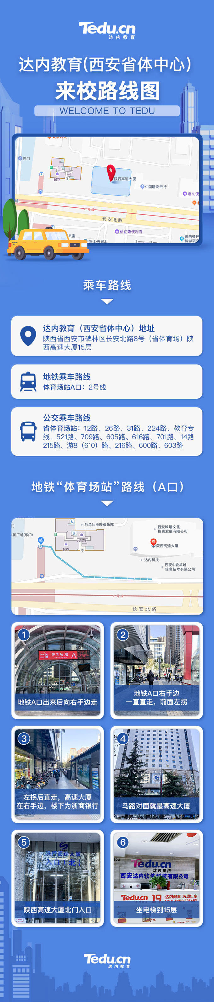 達(dá)內(nèi)西安<a style='color:blue' href='http://www.zj189.cn/'>IT培訓(xùn)</a>中心地址