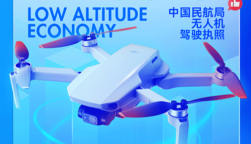 達(dá)內(nèi)無人機(jī)駕照培訓(xùn)靠譜嗎？