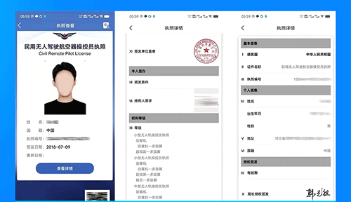 達內無人機駕駛執(zhí)照培訓有用嗎？