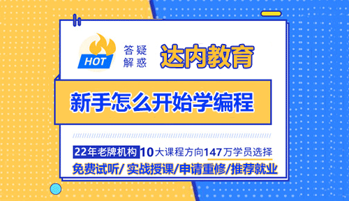 新手怎么開始學(xué)編程？