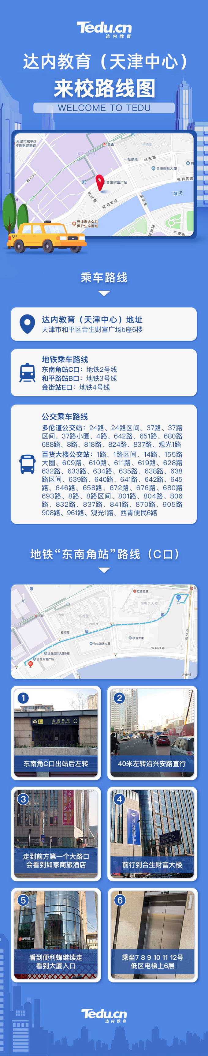 <a style='color:blue' href='http://www.zj189.cn/tj/'>天津達(dá)內(nèi)培訓(xùn)</a>中心