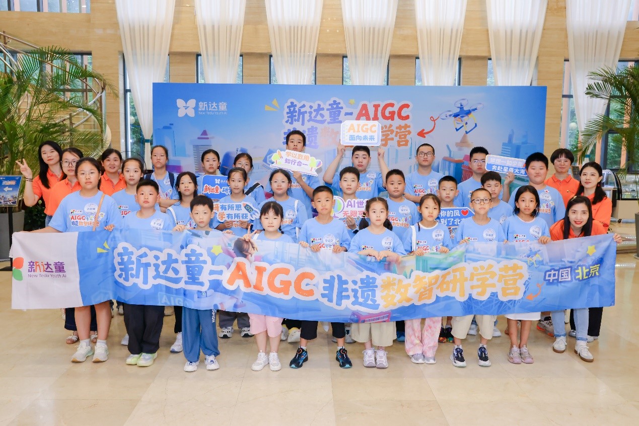 新達童以科技賦能傳承，培養(yǎng)未來創(chuàng)新力