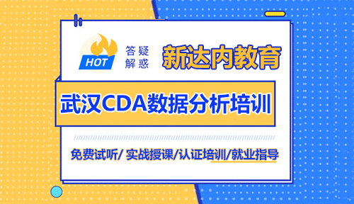<a style='color:blue' href='http://www.zj189.cn/wh/510441.html'>武漢CDA數(shù)據(jù)分析師培訓(xùn)</a>機(jī)構(gòu)